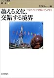 �z���镶���A�������鋫�E�\�g�����X�E�A�W�A���Ă郁�f�B�A���� (�A�W�A�����u��)