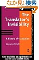 The Translator's Invisibility: A History of Translation (Translation Studies)
