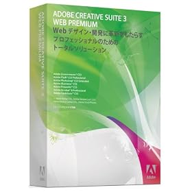 Creative Suite 3 Web Premium ���{��� Windows��
