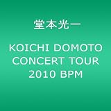 KOICHI DOMOTO CONCERT TOUR 2010 BPM [DVD]���{����ɂ��