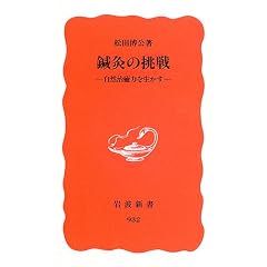 �I���̒���\���R�����͂𐶂��� (��g�V��)