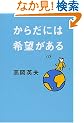 ���炾�ɂ͊�]������