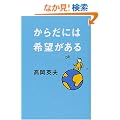 ���炾�ɂ͊�]������