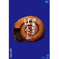 �ɏW�@���̂΂񂮂݂̂ł��[�Ԃ��ł��[ Vol.2 [DVD]