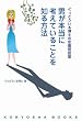 �����ǂ����锎�m�̗������k�� �j���{���ɍl���Ă��邱�Ƃ�m����@ (KORYOSHA BOOKS)