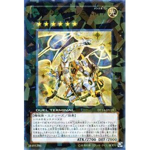 【クリックでお店のこの商品のページへ】遊戯王カード 【セイクリッド・トレミスM7】【ウルトラ】 DT14-JP039-UR 《破滅の邪龍 ウロボロス!!》