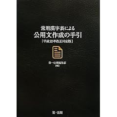 ��p�����\�ɂ����p���쐬�̎�� ����22�N�����Ή��� (2010)