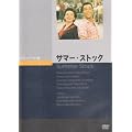 �T�}�[�E�X�g�b�N [DVD]