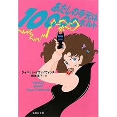 �������̎茳��10000�{���g (�W�p�Е���)