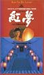 �g�� [VHS]
