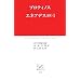 「悟りの境地」の本
