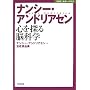 �i���V�[�E�A���h���A�Z���\�S��T��]�Ȋw (NHK�����ւ̒�)