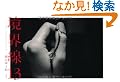 境界線13