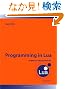 Programming in Lua, Third Edition