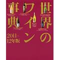 ���E�̃��C�����T�@2011-12�N��