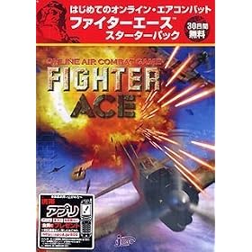 Fighter Ace �X�^�[�^�[�p�b�N