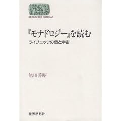 �w���i�h���W�[�x��ǂށ\���C�v�j�b�c�̌ƉF�� (Sekaishiso seminar)