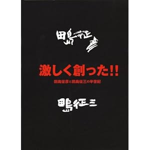 �������n����!!�\�c�����F�Ɠc�����O�̔����I