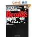 �O��U�� ORACLE MASTER Bronze DBA11g���W [1Z0-018J]�Ή� (IT�v��/IT�G���W�j�A�̂��߂̓O��U��)