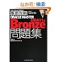 �O��U�� ORACLE MASTER Bronze DBA11g���W [1Z0-018J]�Ή� (IT�v��/IT�G���W�j�A�̂��߂̓O��U��)