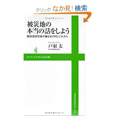 ��Вn�̖{���̘b�����悤 ~���O���c�s�����Ԃ邠�̓��Ƃ��ꂩ��~ (���j�u�b�N�XPLUS�V��)