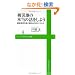��Вn�̖{���̘b�����悤 ~���O���c�s�����Ԃ邠�̓��Ƃ��ꂩ��~ (���j�u�b�N�XPLUS�V��)