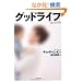 �O�b�h���C�t (���w�ٕ���)