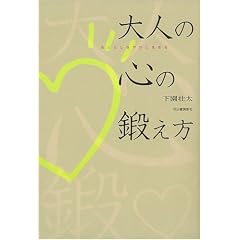 ��l�̐S�̒b����