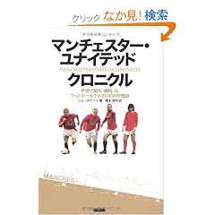 �}���`�F�X�^�[�E���i�C�e�b�h �N���j�N�� ���E�ōł��u���I�v�ȃt�b�g�{�[���N���u��130�N����