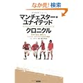 �}���`�F�X�^�[�E���i�C�e�b�h �N���j�N�� ���E�ōł��u���I�v�ȃt�b�g�{�[���N���u��130�N����