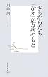 �S�����炾���u�₦�v�����a�̂��� (�W�p�АV�� 378I)