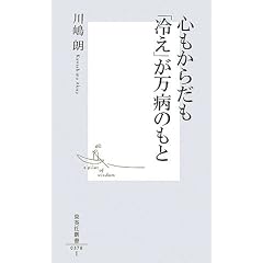 �S�����炾���u�₦�v�����a�̂��� (�W�p�АV�� 378I)