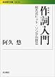 �쎌����\���v���q�b�g�E�\���O�̋Z�@ (��g���㕶��)