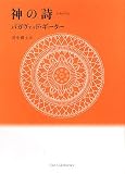 �_�̎��\�o�K���@�b�h�E�M�[�^�[ (TAO LAB BOOKS)