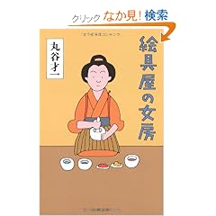 �G��̏��[ (���t����)