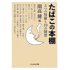 ���΂��̖{�I�\5�̒Z�т�19�̐��z (�Ԃ񂩎Е���)