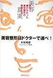 ���e���`�̓h�N�^�[�őI��!�\�N�������Ȃ��������e���`�̐^���Ƃ́c
