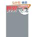 �Ȃ�قǒm�}�� ���E 2008