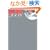 �Ȃ�قǒm�}�� ���E 2008