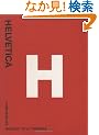 Helvetica: Homage to a Typeface