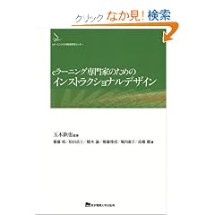 e���[�j���O���Ƃ̂��߂̃C���X�g���N�V���i���f�U�C��