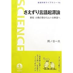 �������茾��N���_�\�\�V�� �����̉̂���q�g�̌��t�� (��g�Ȋw���C�u�����[)