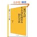 �ꗬ�̐l�����C�����߂�10�̕��@ (�\�t�g�o���N�V��)