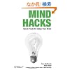 Mind Hacks