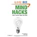 Mind Hacks