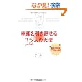 �K�^�������񂹂�12�l�̓V�g