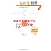 �K�^�������񂹂�12�l�̓V�g