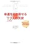 �K�^�������񂹂�12�l�̓V�g