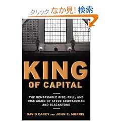 King of Capital: The Remarkable Rise, Fall, and Rise Again of Steve Schwarzman and Blackstone