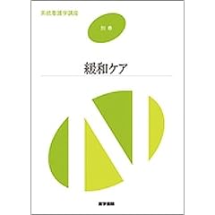 �ɘa�P�A (�n���Ō�w�u��)